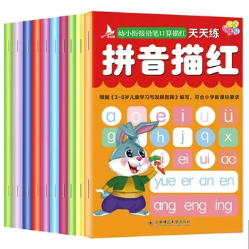 Pratybų sąsiuvinis Darželyje Kasdien Praktika Ikimokyklinio Klasės Vadovėlis Pinyin: pradinių ir Vidurinių Mokyklų Ryšys